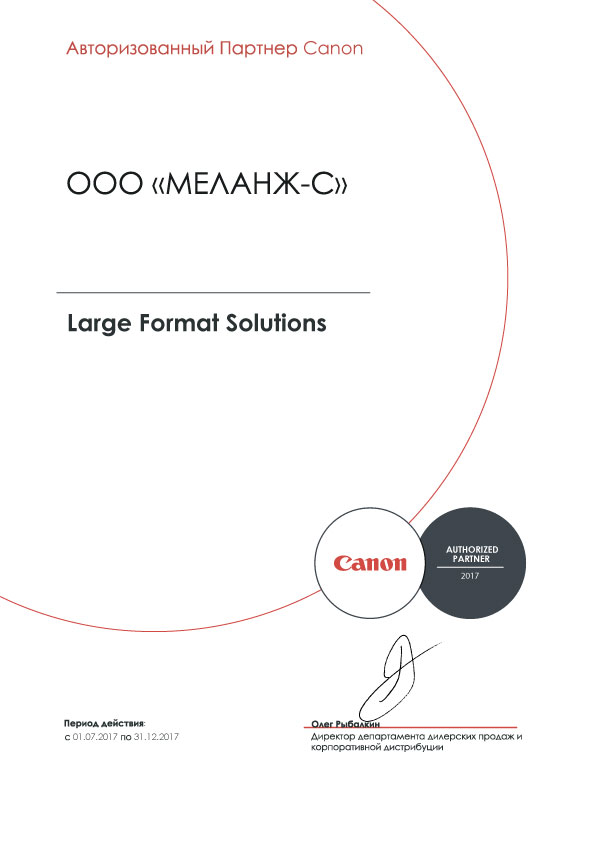 Large_format_solutions_2_2017.jpg
